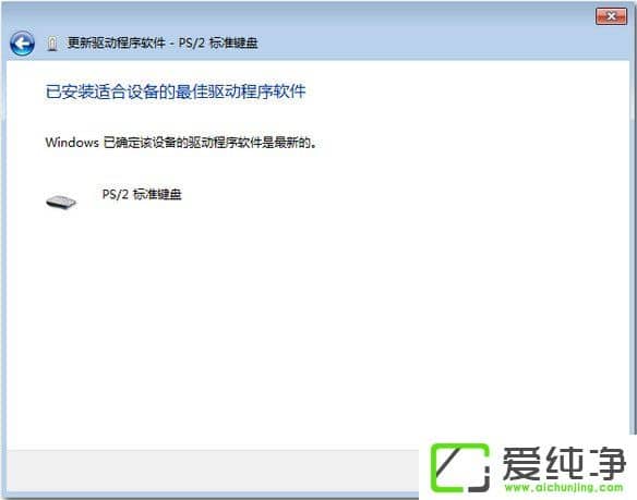 Win7系统键盘部分按键失灵了怎么办?