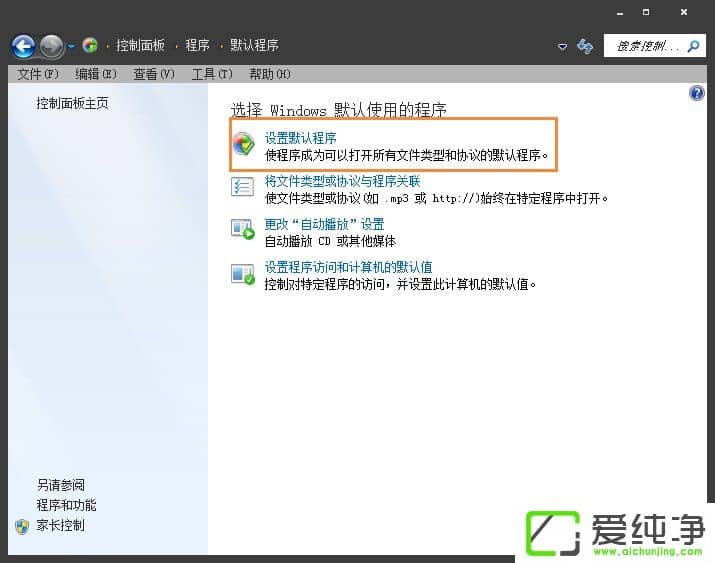 Win7网页超链接打不开怎么办?点击超链接不会加载怎么处理?