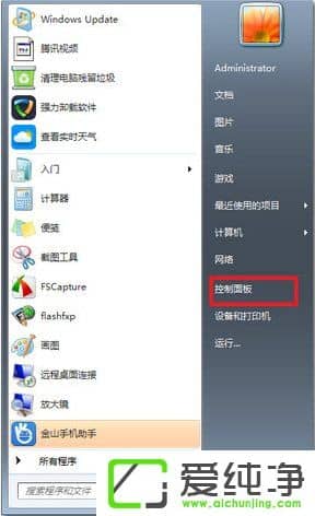 Win7系统键盘部分按键失灵了怎么办?