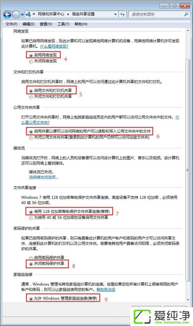 Win7开启smb服务的操作方法