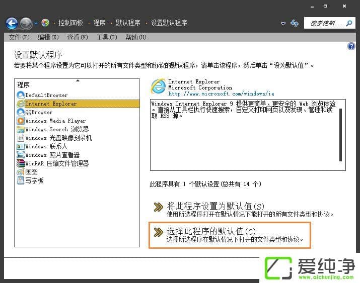 Win7网页超链接打不开怎么办?点击超链接不会加载怎么处理?