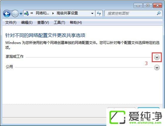 Win7开启smb服务的操作方法