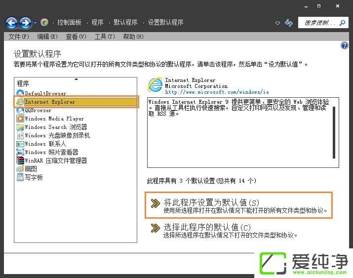 Win7网页超链接打不开怎么办?点击超链接不会加载怎么处理?