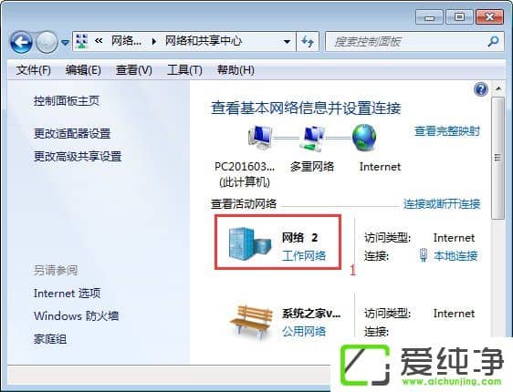 Win7开启smb服务的操作方法