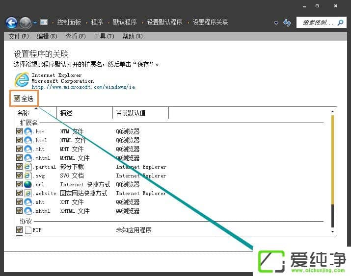 Win7网页超链接打不开怎么办?点击超链接不会加载怎么处理?