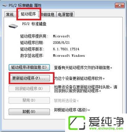 Win7系统键盘部分按键失灵了怎么办?