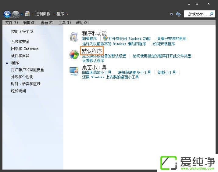 Win7网页超链接打不开怎么办?点击超链接不会加载怎么处理?