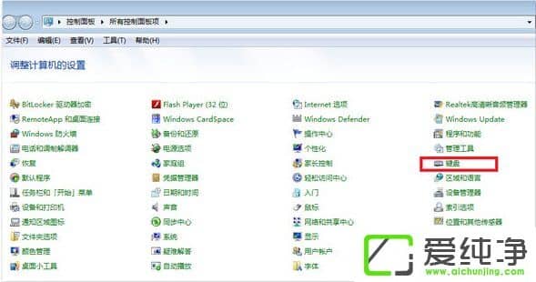 Win7系统键盘部分按键失灵了怎么办?