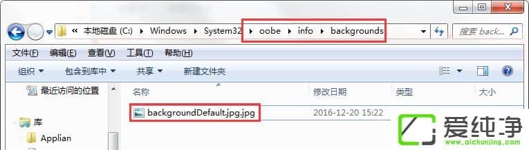 Win7系统如何更换登录界面?