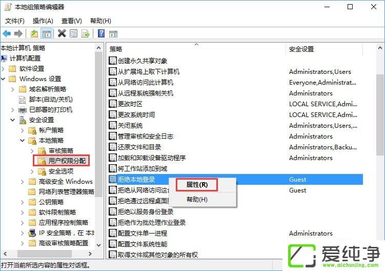 Win10打不开guest账户怎么办?
