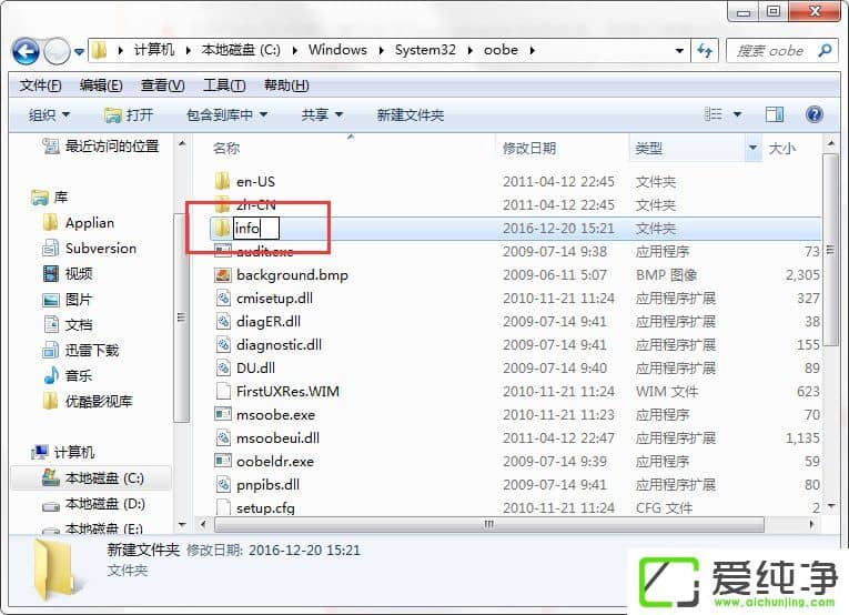 Win7系统如何更换登录界面?