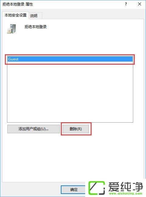 Win10打不开guest账户怎么办?