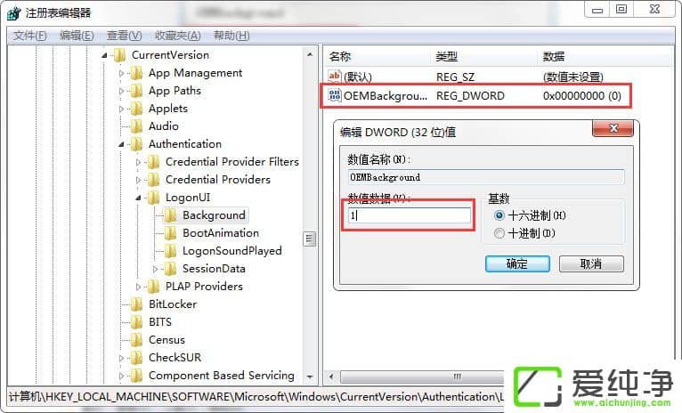 Win7系统如何更换登录界面?