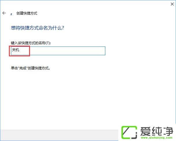 Win10通过幻灯片模式来进行关机的方法