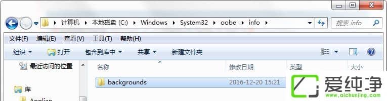 Win7系统如何更换登录界面?