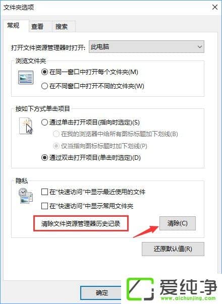 Win10新建文件夹会死机怎么办?