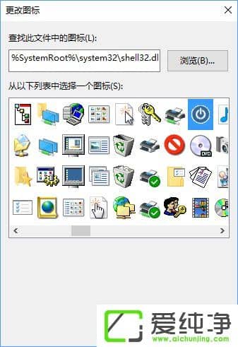Win10通过幻灯片模式来进行关机的方法