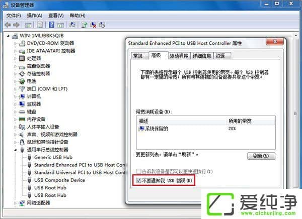 Win10系统一直提示“USB端口上的电涌”怎么解决?