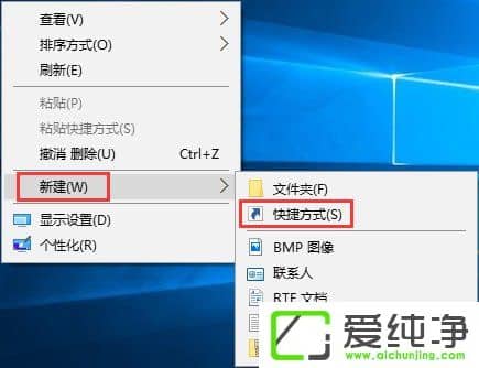 Win10通过幻灯片模式来进行关机的方法