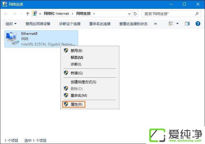 Win10电脑桌面右下角经常弹出广告怎么解决?