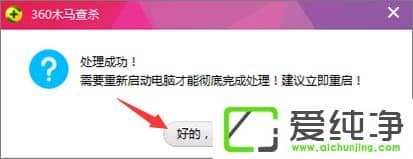 Win7打开文件提示“快捷方式存在问题”怎么办?