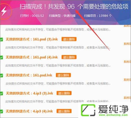 Win7打开文件提示“快捷方式存在问题”怎么办?