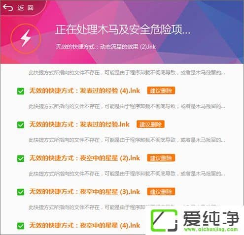 Win7打开文件提示“快捷方式存在问题”怎么办?