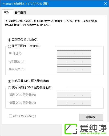 Win10电脑桌面右下角经常弹出广告怎么解决?