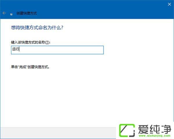 Win10如何将运行固定到开始菜单?