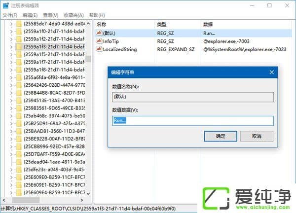 Win10如何将运行固定到开始菜单?