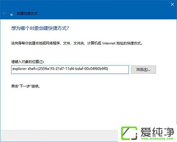 Win10如何将运行固定到开始菜单?