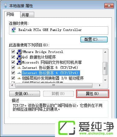 Win7开机提示“网络IP地址冲突”怎么办?