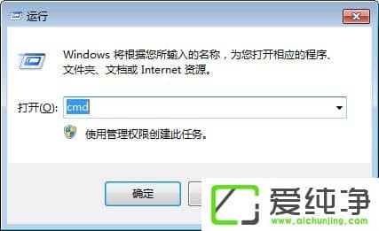 Win7开机提示“网络IP地址冲突”怎么办?