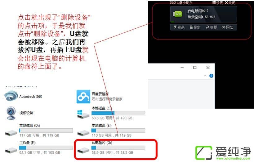 Win10系统U盘连接上电脑但不显示怎么办?
