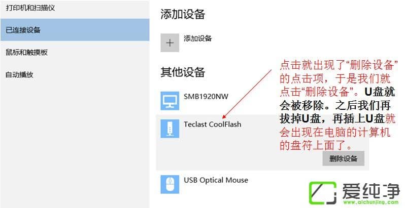 Win10系统U盘连接上电脑但不显示怎么办?