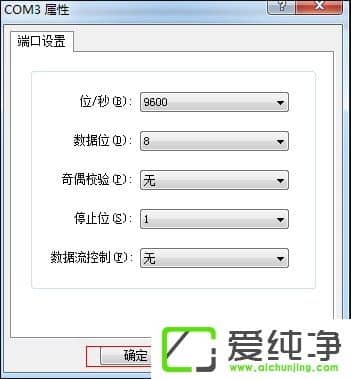 超级终端怎么用?Win7系统使用超级终端连接串口设备的方法