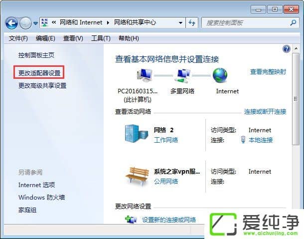 Win7开机提示“网络IP地址冲突”怎么办?