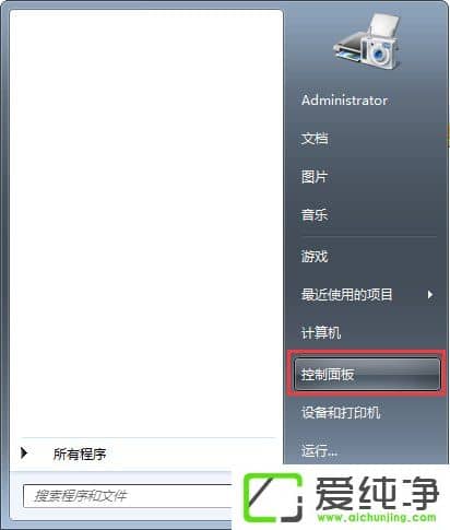 Win7开机提示“网络IP地址冲突”怎么办?