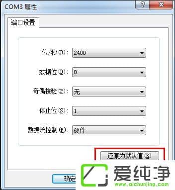 超级终端怎么用?Win7系统使用超级终端连接串口设备的方法