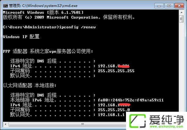 Win7开机提示“网络IP地址冲突”怎么办?