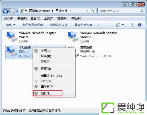 Win7开机提示“网络IP地址冲突”怎么办?
