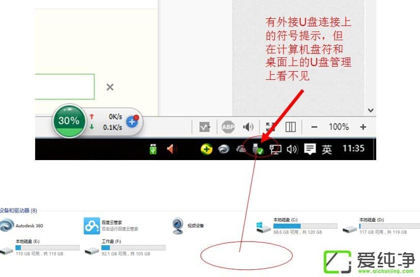 Win10系统U盘连接上电脑但不显示怎么办?