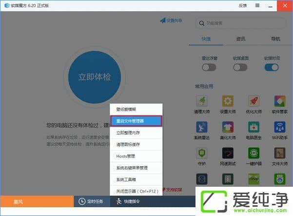 Win10如何关闭Windows ink?