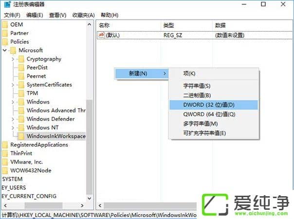 Win10如何关闭Windows ink?