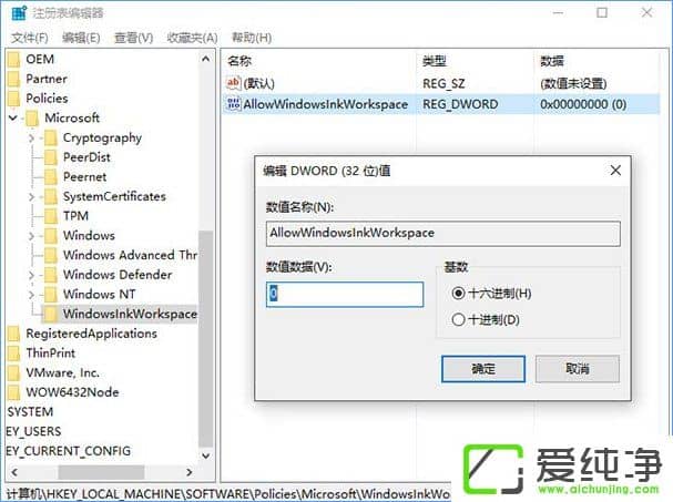 Win10如何关闭Windows ink?