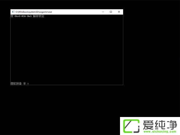 Windows10登录界面改装复古风的方法
