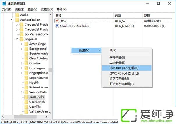 Windows10登录界面改装复古风的方法