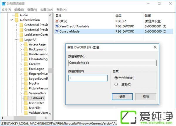 Windows10登录界面改装复古风的方法