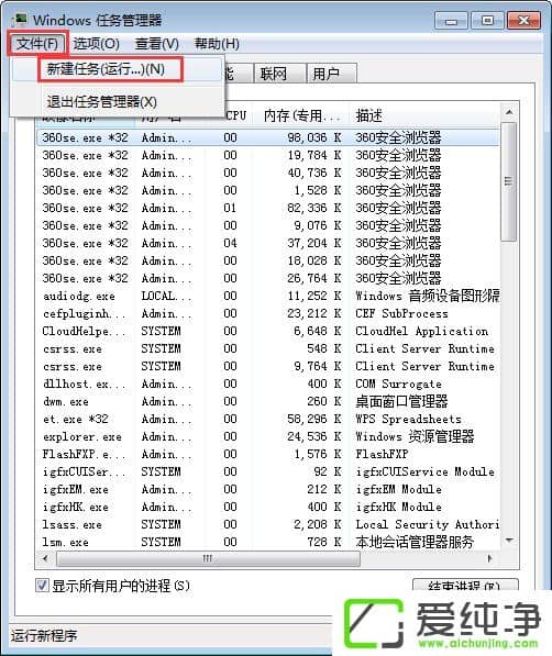 w7纯净版任务栏不见了怎么复原?