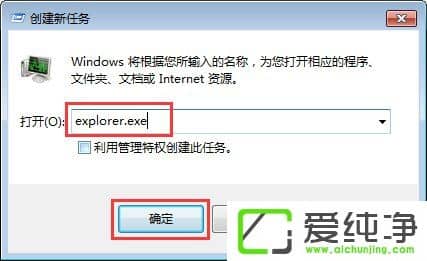 w7纯净版任务栏不见了怎么复原?